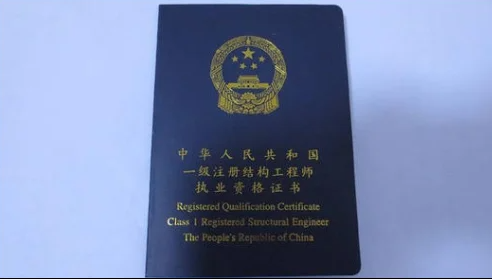 一级结构工程师难度一级结构工程师难度是二级结构工程师的几倍  第1张