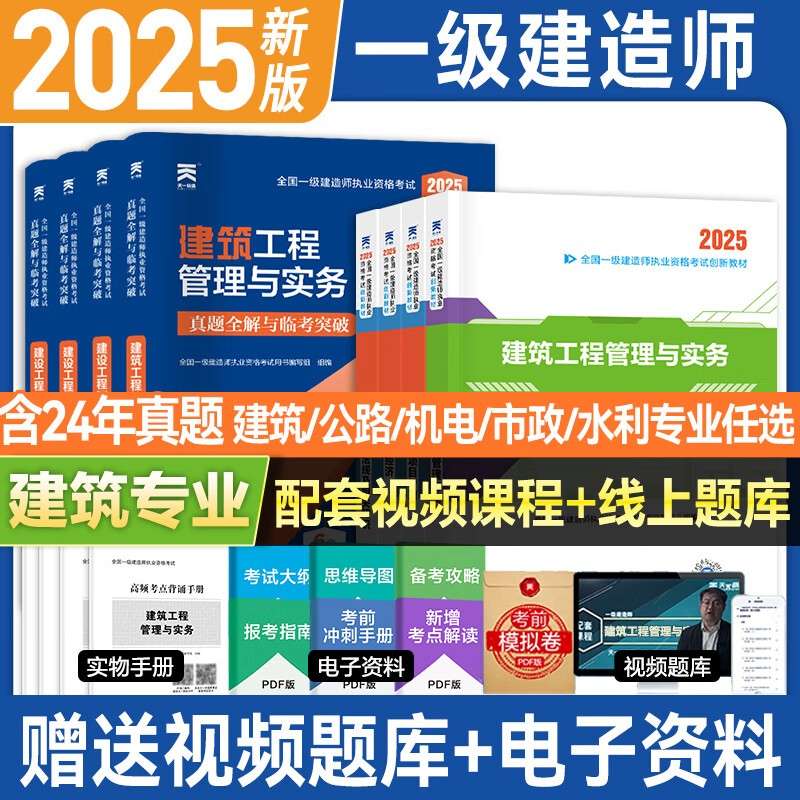 公路一级建造师题一级建造师公路实务真题  第1张