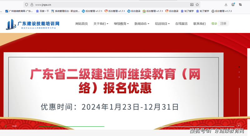 二级建造师注册如何查询二级建造师注册在哪里怎么查询?  第2张