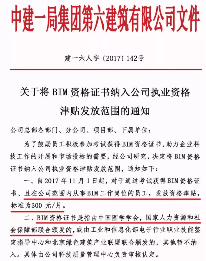 bim工程师专业技能培训教材,bim工程师学习资料  第2张