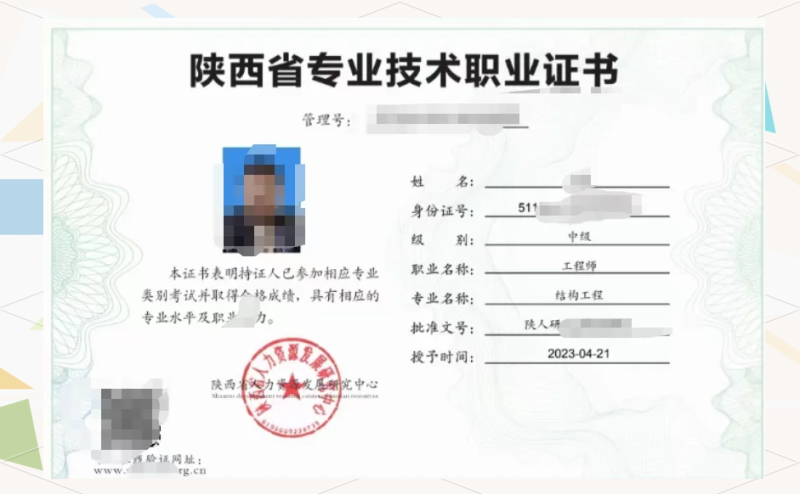 结构工程师年薪注册多少,结构工程师年薪注册  第1张