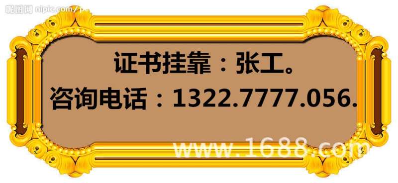 岩土工程师挂出去多少钱?岩土工程师挂章挂靠价格  第1张