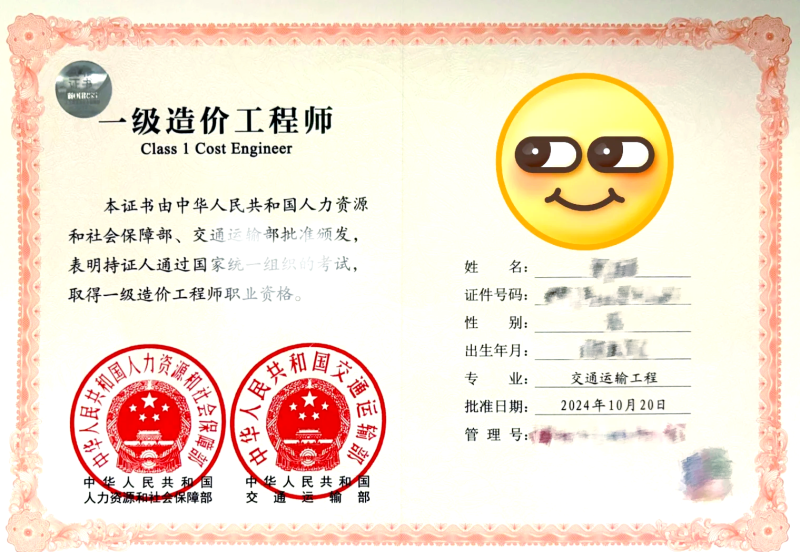 一级造价工程师培训,一级造价工程师考试培训  第2张