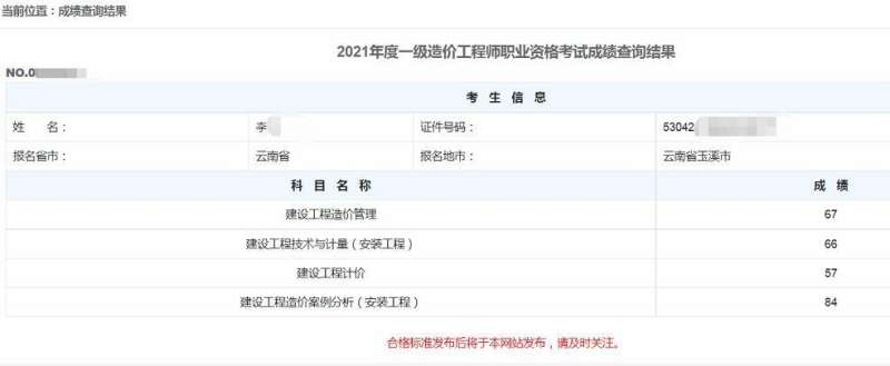 四川bim工程师考试时间安排,四川bim工程师考试时间  第1张
