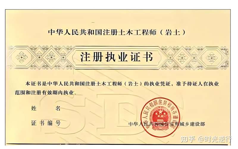 岩土工程师基础总结pdf,岩土工程师基础考试心得  第1张