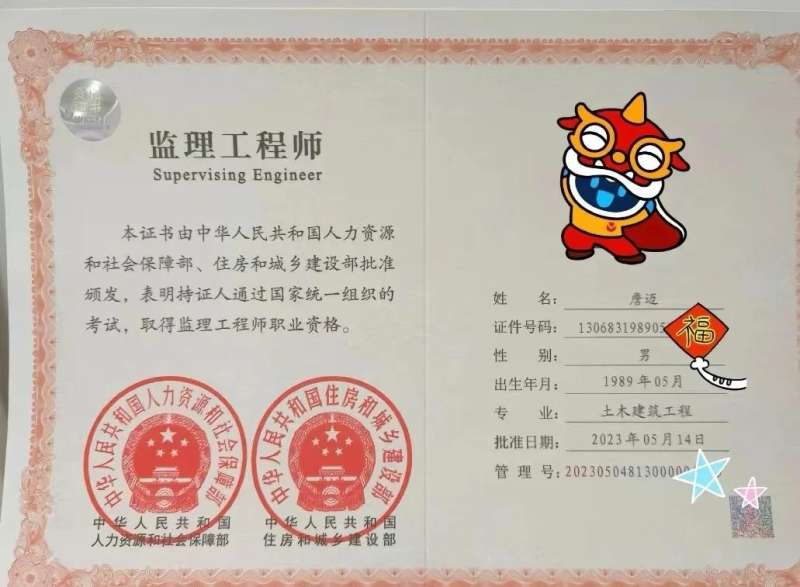 全国注册监理工程师学习资料全国注册监理工程师吧  第2张