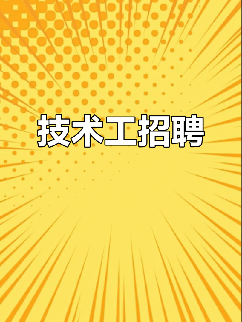 bim技术与品质工程师招聘bim工程师招聘  第2张