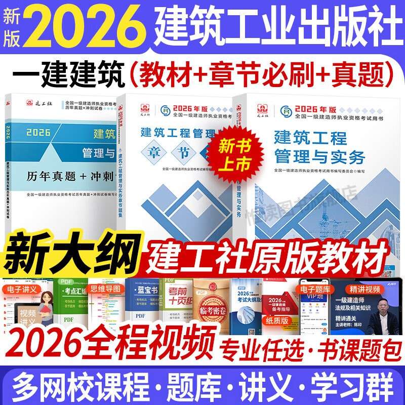公路工程一级建造师公路工程一级建造师实务教材 第1张 公路工程一级建造师公路工程一级建造师实务教材 第1张