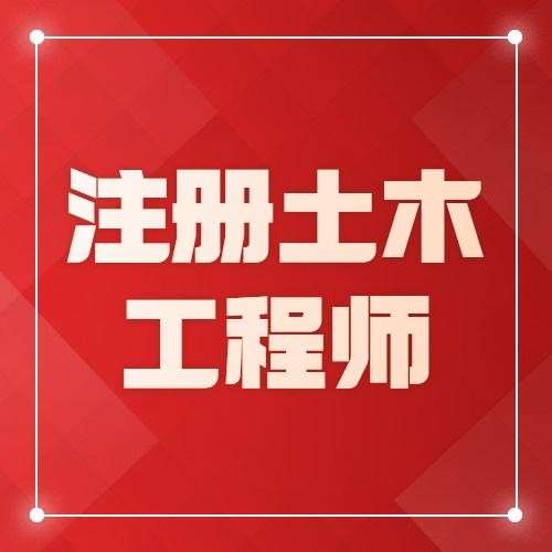 岩土工程师就业前景,岩土工程师发展前景  第2张