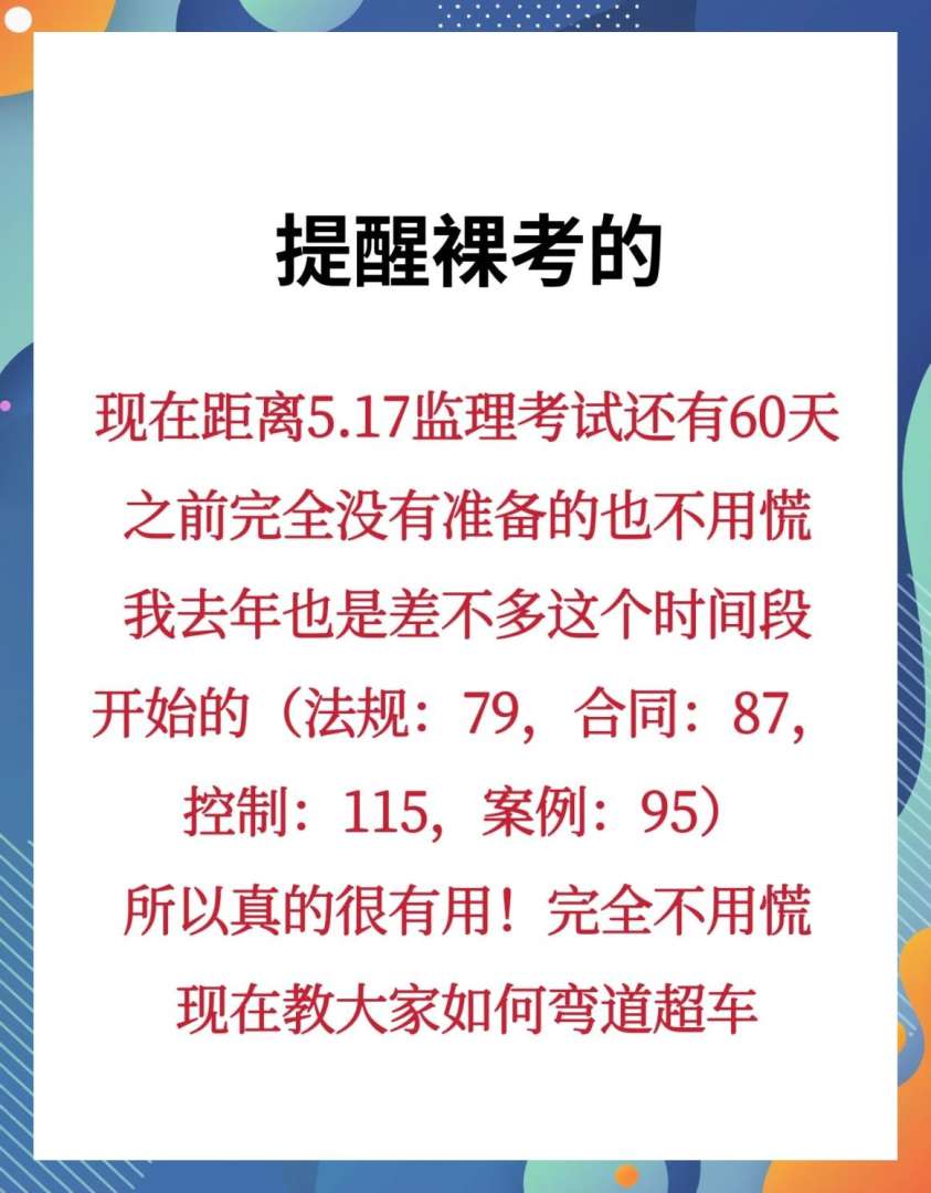 监理工程师考试资料讲义,监理工程师考试指南书籍内容  第1张
