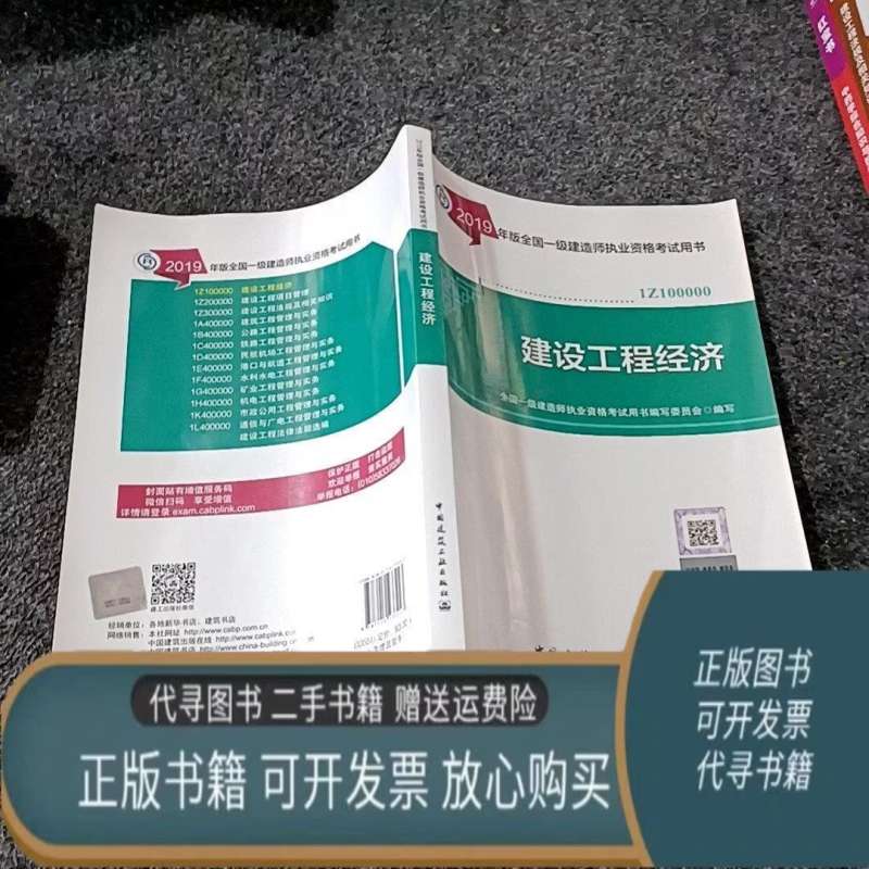 一级建造师新教材一级建造师新教材什么时候出  第1张