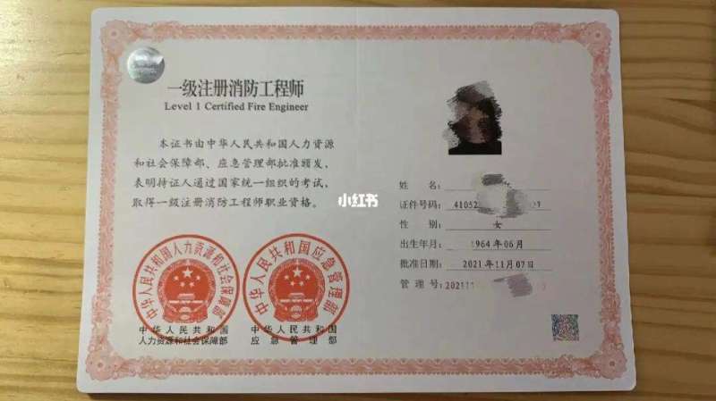 (注册消防工程师)注册消防工程师报考条件  第1张