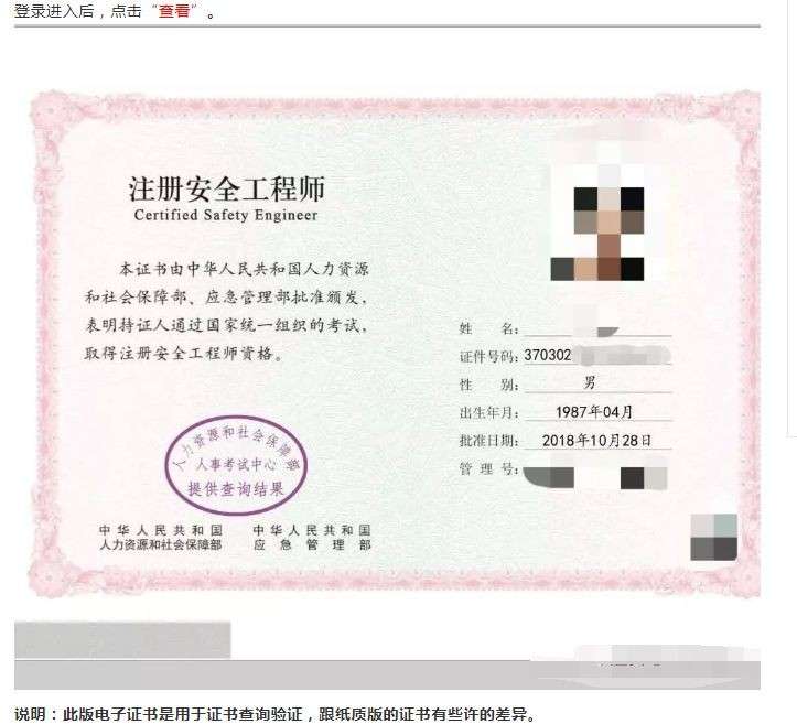注册安全工程师分为几个专业,注册安全工程师哪个专业  第2张