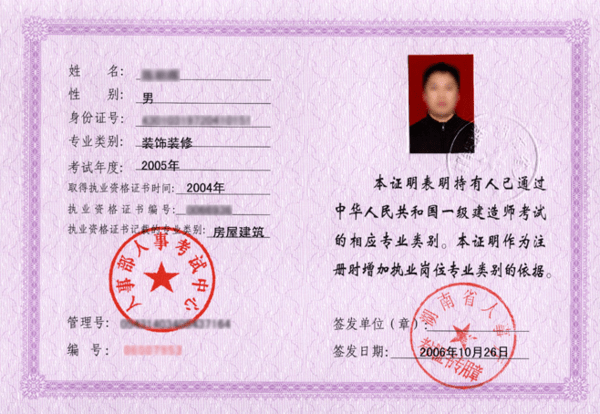 湖北一级建造师证书领取时间是几号湖北一级建造师证书领取时间  第2张