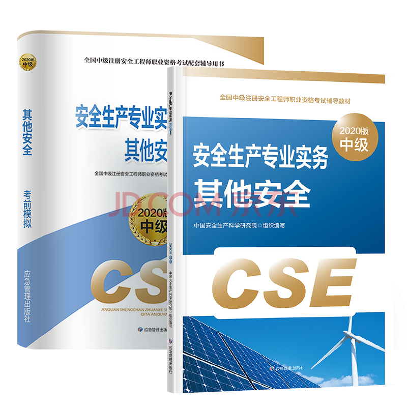 注册安全工程师的招聘条件注册安全工程师的招聘  第1张