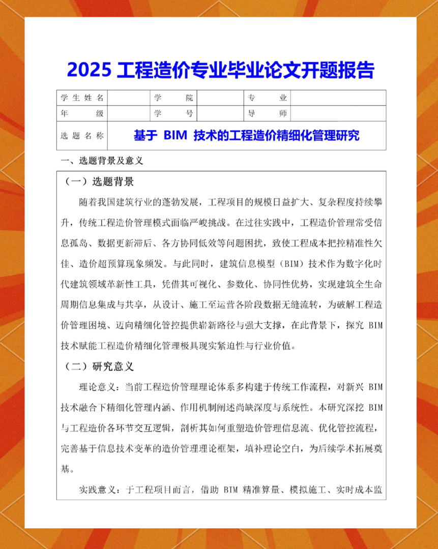 甲方需要bim工程师吗甲方需要bim工程师吗工资高吗  第1张