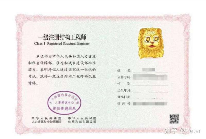 注册结构工程师重庆注册结构工程师重庆招聘  第1张