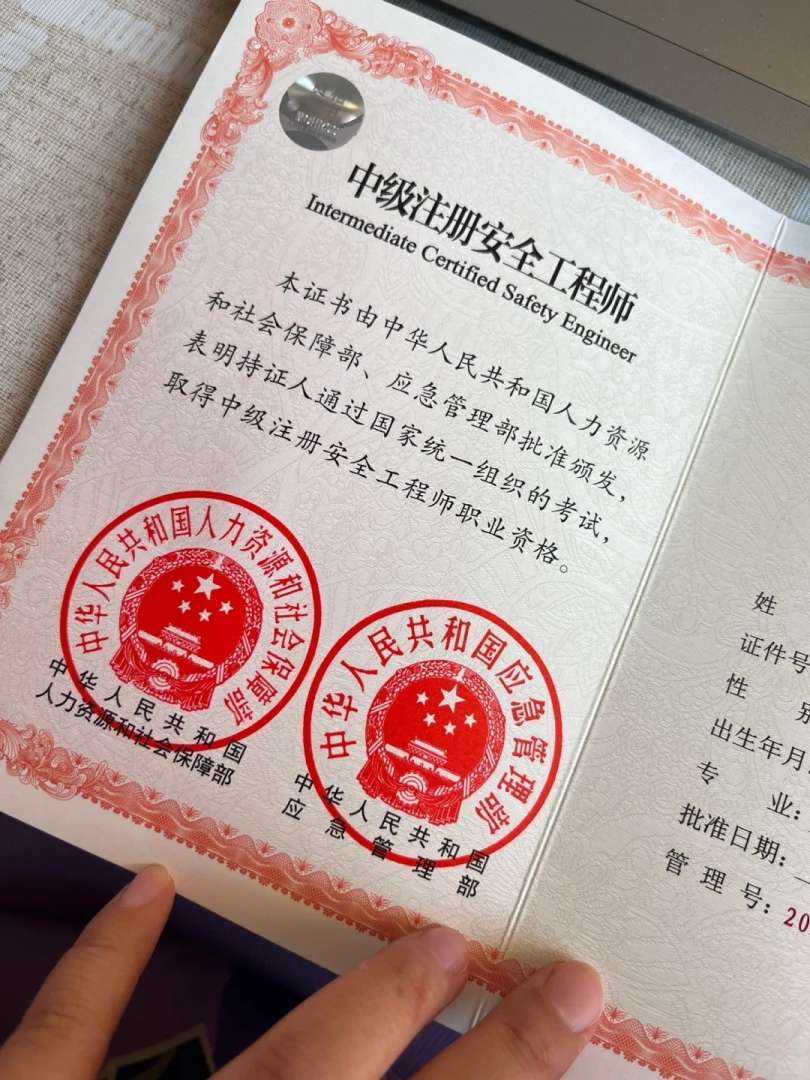 注册助理安全工程师考试注册助理安全工程师有什么用  第1张