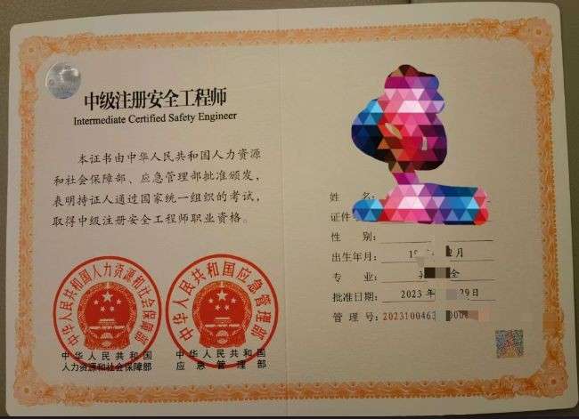 注册助理安全工程师考试注册助理安全工程师有什么用  第2张