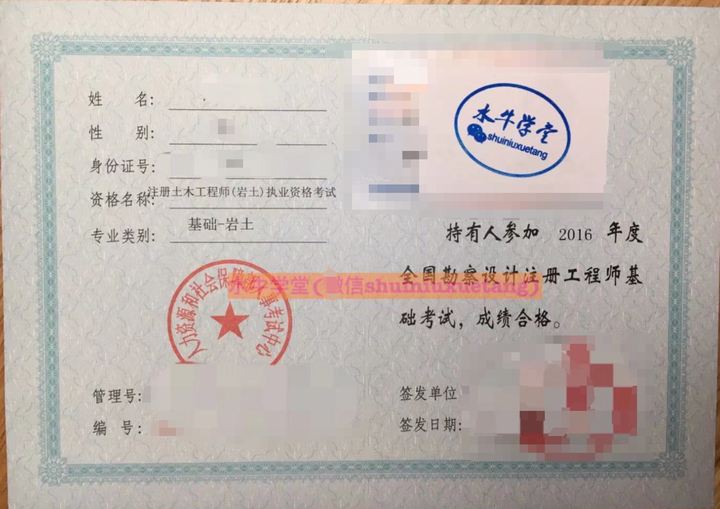 注册岩土工程师零基础自学,注册岩土工程师怎么学  第1张