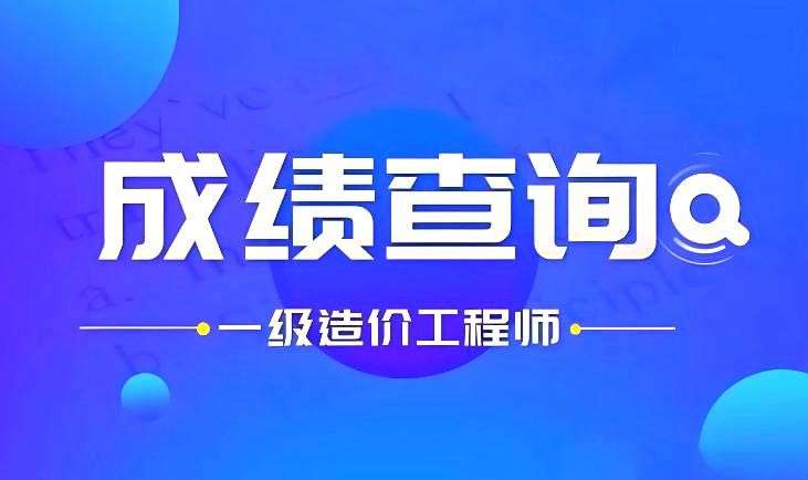 造价工程师在哪里考试造价师考试在哪考 第1张 造价工程师在哪里考试造价师考试在哪考 第1张