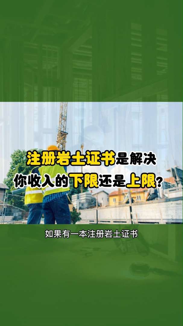 岩土工程师出路,岩土工程师去哪上班 第1张 岩土工程师出路,岩土工程师去哪上班 第1张