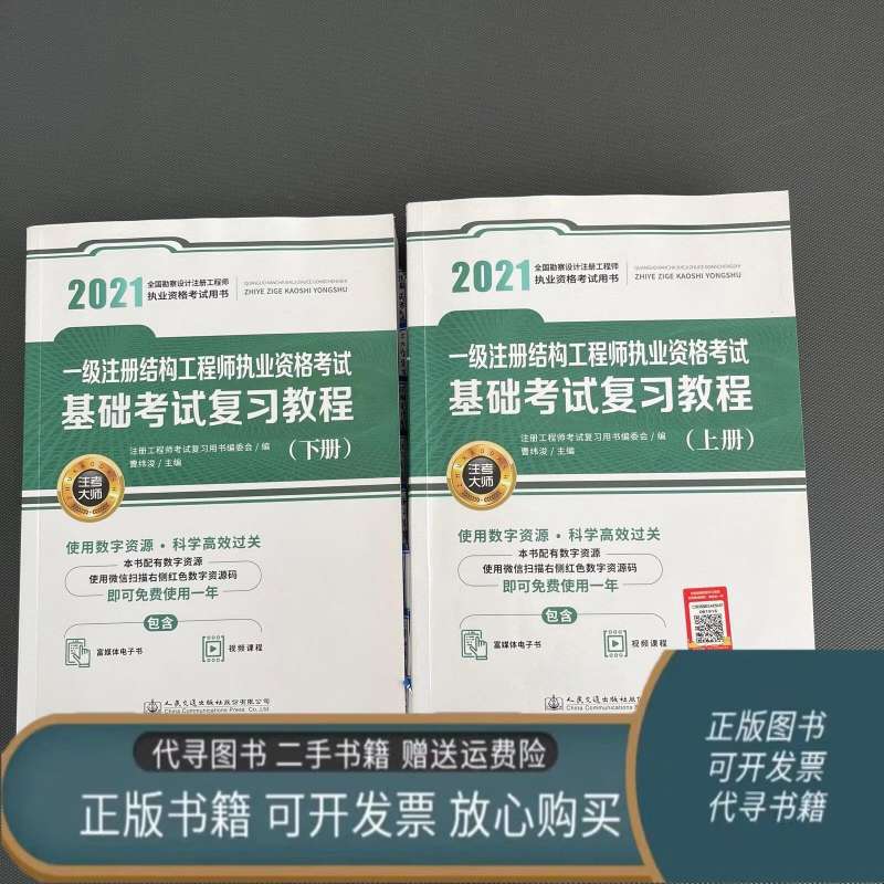 结构工程师基础考试,结构工程师基础考试课程 第2张 结构工程师基础考试,结构工程师基础考试课程 第2张