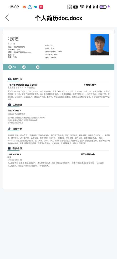 消防工程师求职信息在哪里看,消防工程师求职信息  第1张