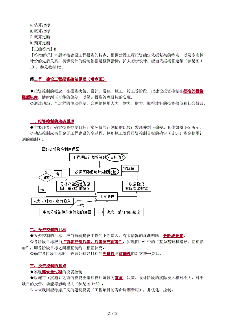 监理工程师证书内容 第2张 监理工程师证书内容 第2张