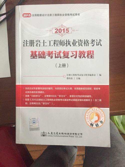 年薪50万注册岩土工程师岩土工程师报考通过率  第1张