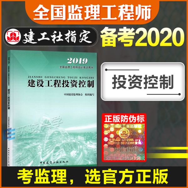 关于2019监理工程师教材pdf的信息  第1张