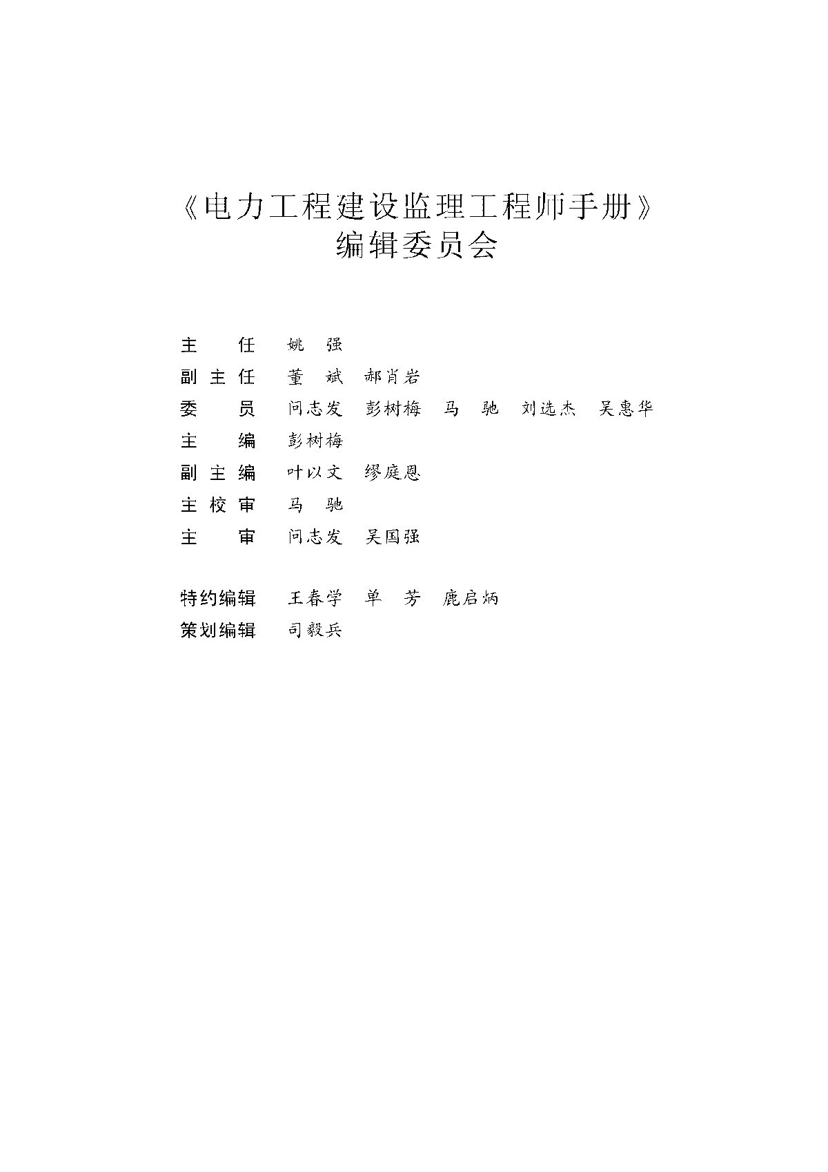 关于2019监理工程师教材pdf的信息  第2张