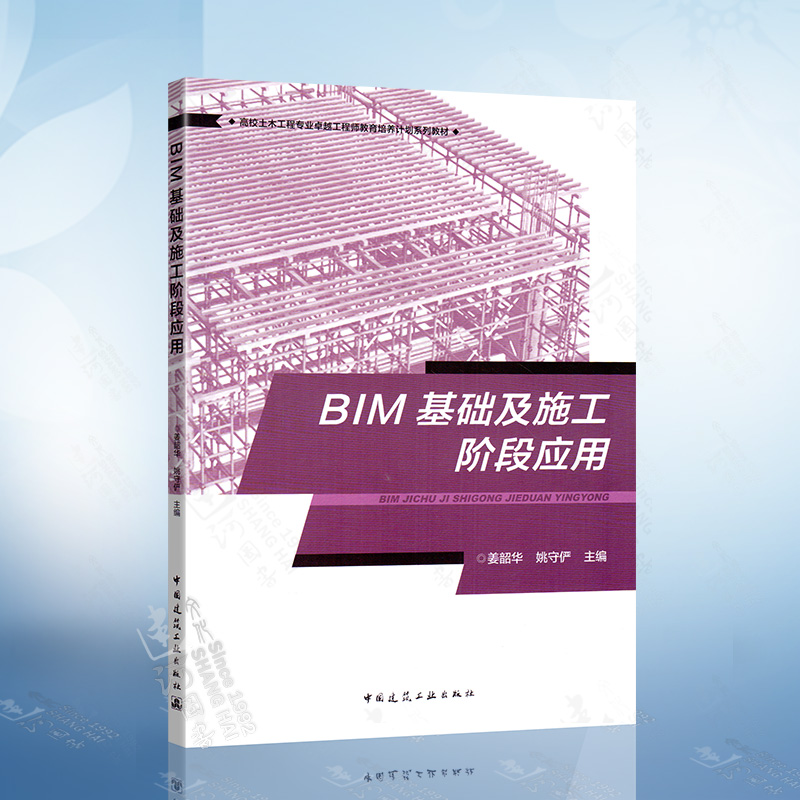 bim工程师证书有用吗,bim应用工程师封面  第1张