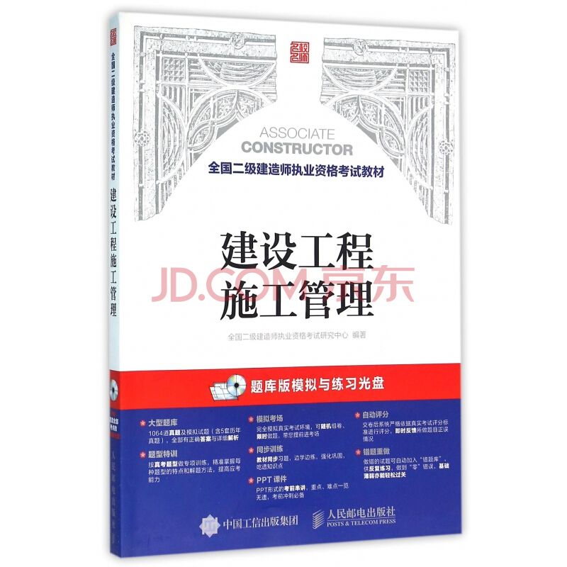 关于二级建造师水利水电教材的信息  第2张