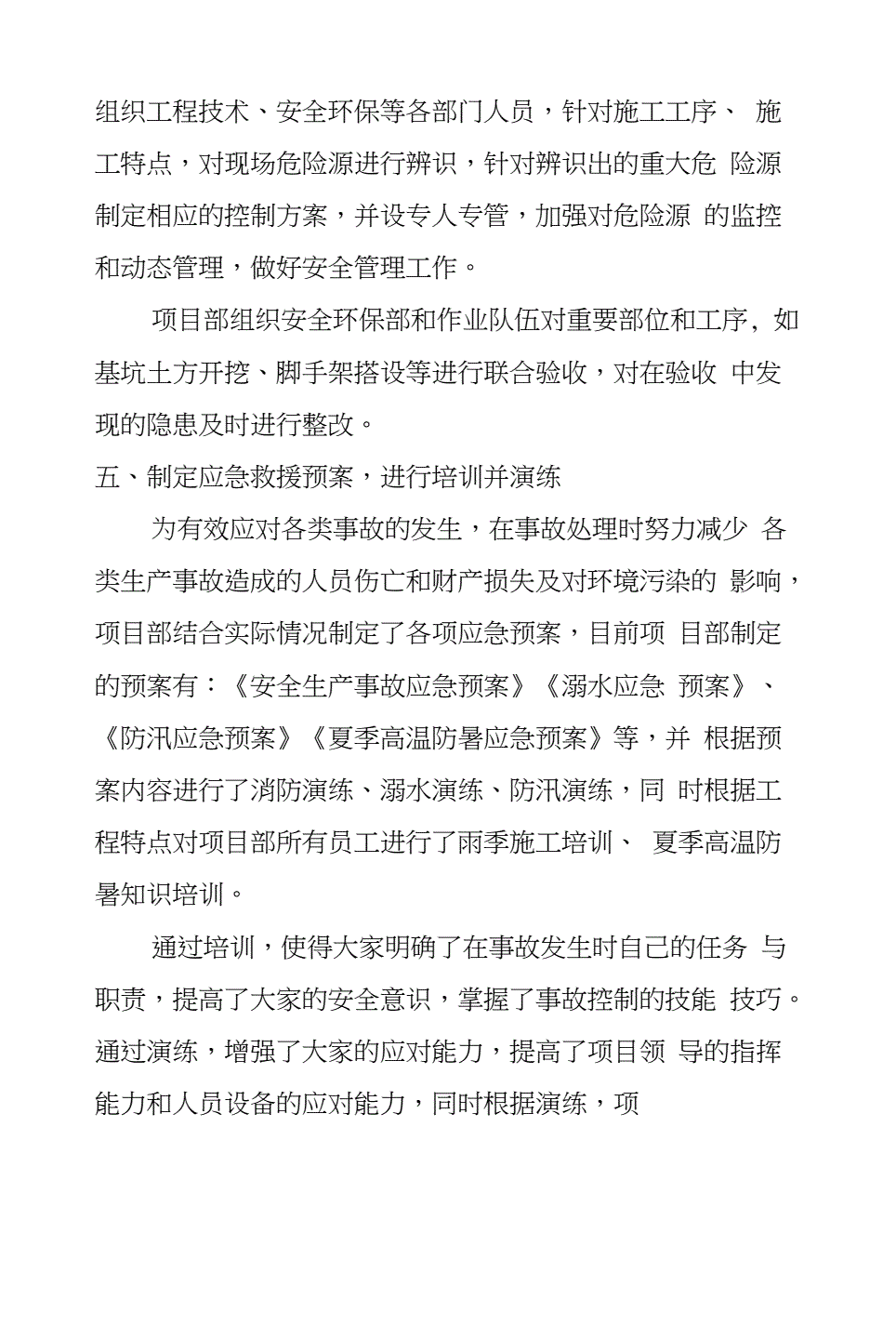 优秀安全工程师描述优秀的工程师应该具备哪些素质  第1张