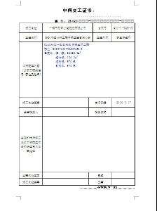 买专业监理工程师证书省专业监理工程师证有啥用  第2张