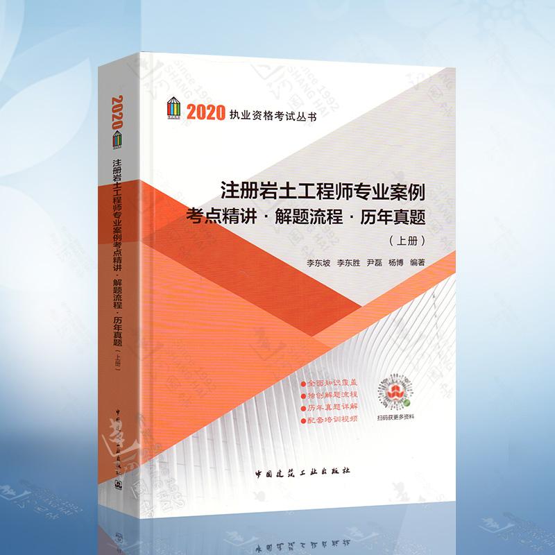 注册岩土专业考试内容,上海岩土工程师打印  第2张