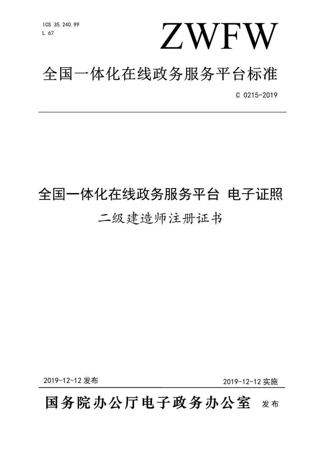 湖北二建个人登录系统,湖北二级建造师注册  第2张