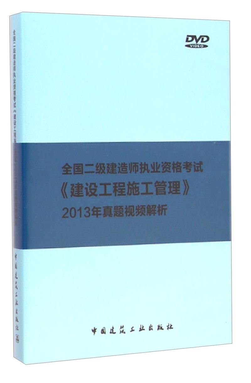 建筑工程二级建造师培训2020二建教材变化对比  第2张