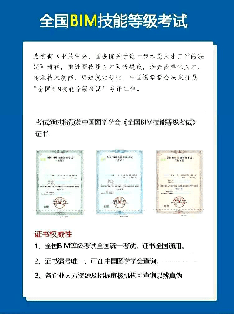 bim高级项目管理高级工程师的简单介绍  第1张