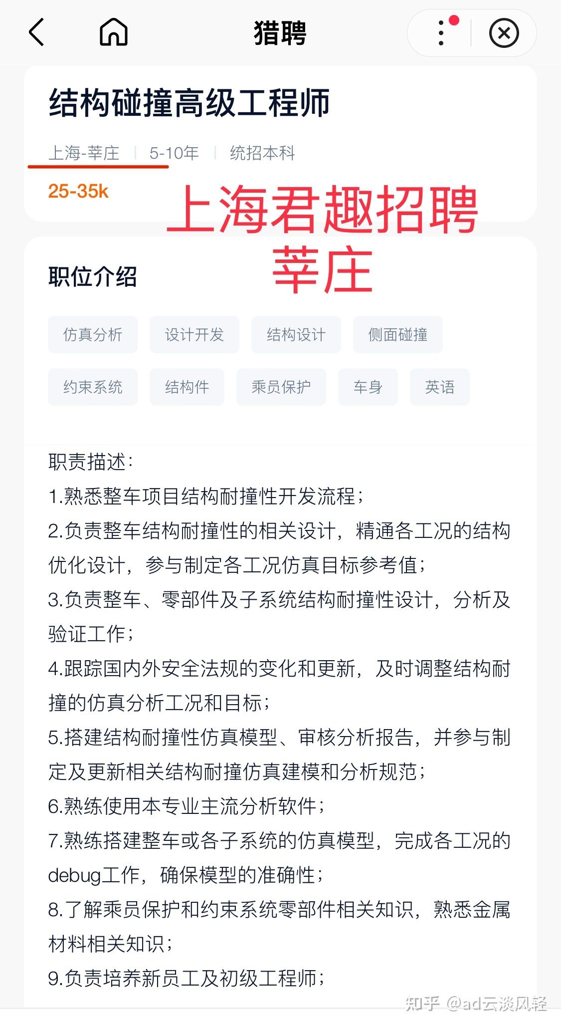 关于广州安全工程师招聘的信息  第2张