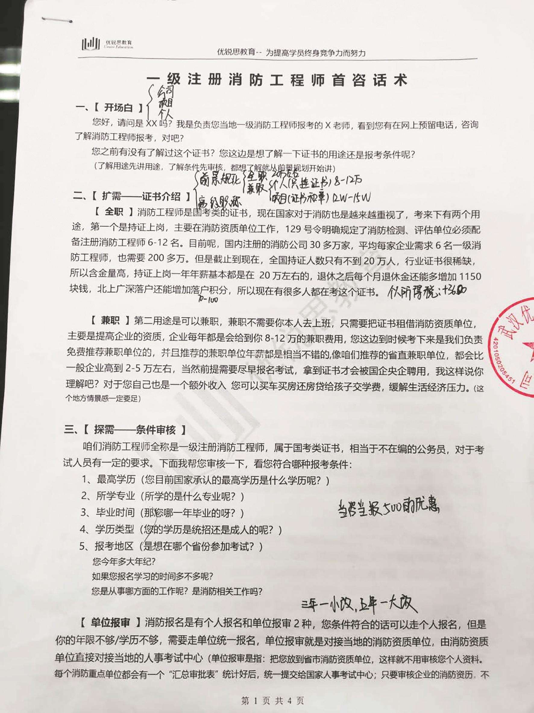 包含消防工程师证要考什么的词条  第1张