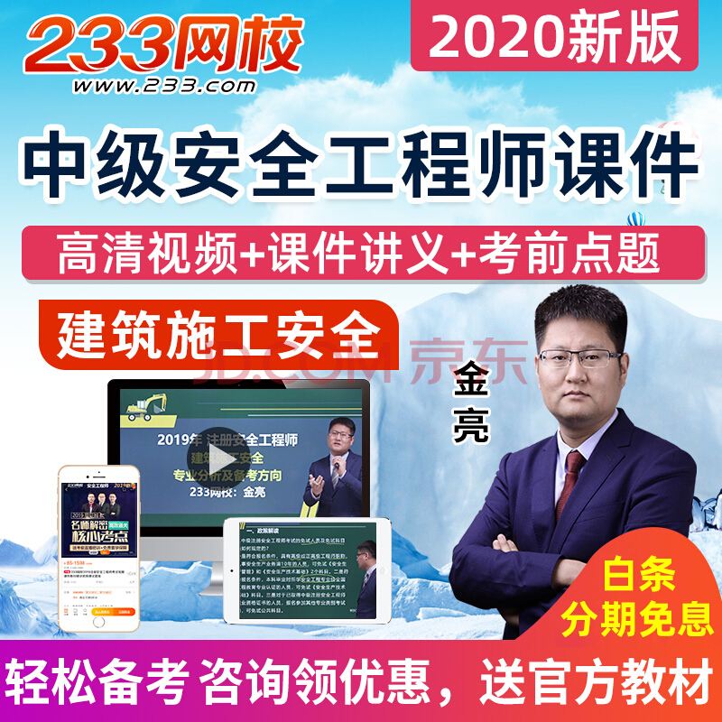 注册安全工程师手册,注册安全工程师手册pdf  第2张