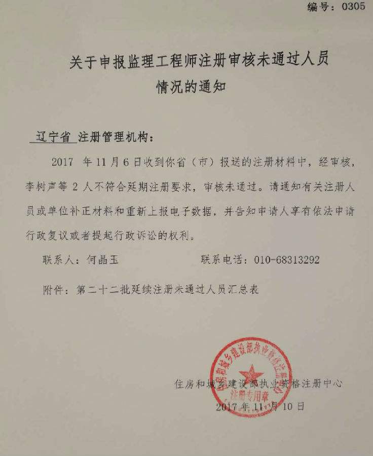 重庆市监理工程师考试报名条件辽宁监理工程师报名条件  第2张
