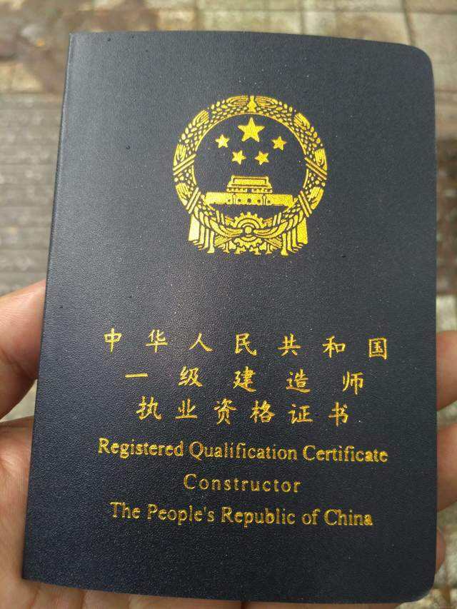 国家一级注册建造师,国家一级注册建造师官网  第2张
