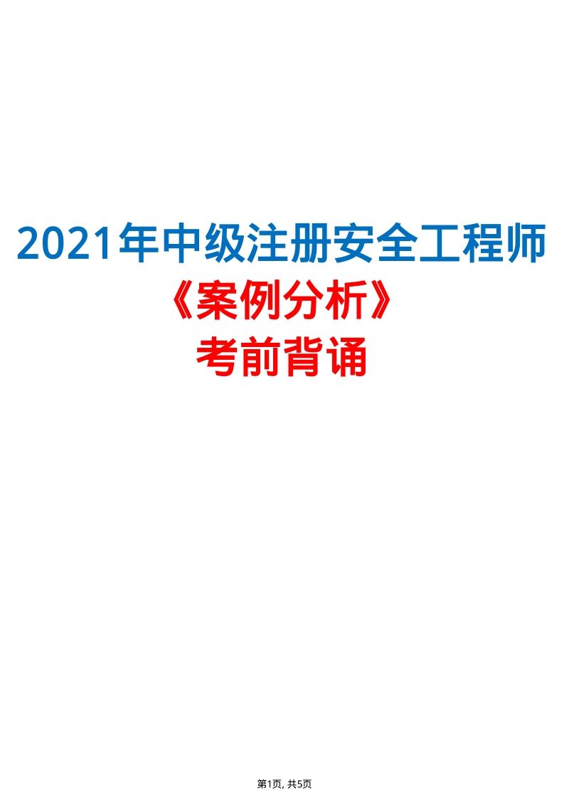 网络安全工程师pdf,网络安全工程师培训哪家好  第1张