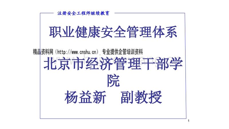 网络安全工程师pdf,网络安全工程师培训哪家好  第2张