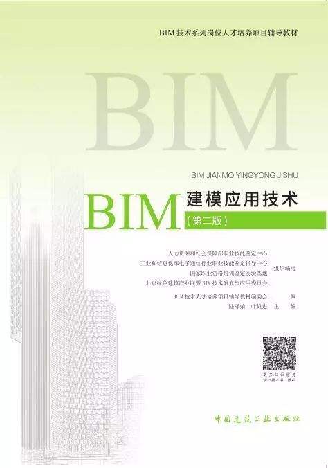 bim应用工程师是职称的简单介绍  第1张