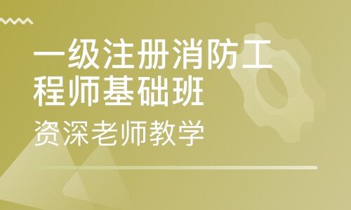 消防专业监理工程师消防专监就是水电专监吗  第2张