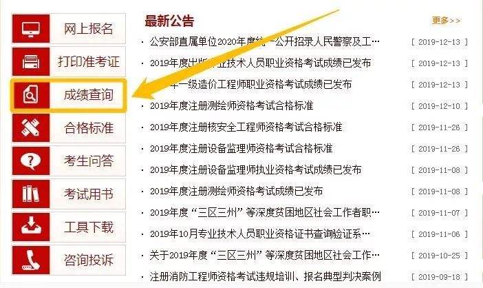 2019年一级建造师建筑实务真题解析视频2019年一级建造师成绩查询时间  第2张